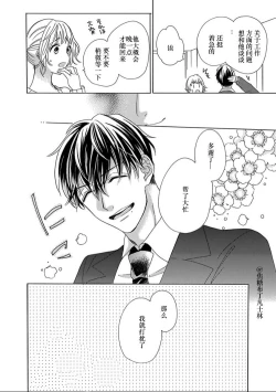 Page 192 of Shojo kara Hajimeru Kekkon Seikatsu