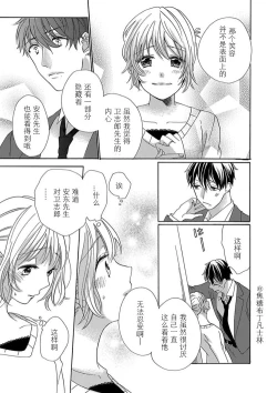 Page 200 of Shojo kara Hajimeru Kekkon Seikatsu