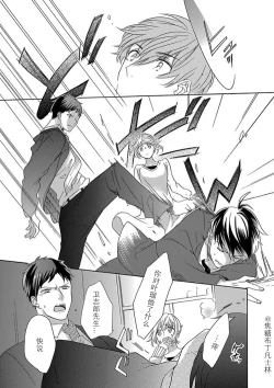 Page 202 of Shojo kara Hajimeru Kekkon Seikatsu