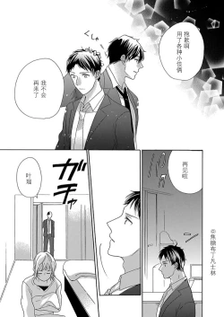 Page 206 of Shojo kara Hajimeru Kekkon Seikatsu