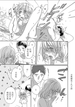 Page 216 of Shojo kara Hajimeru Kekkon Seikatsu