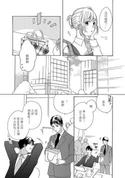 Page 219 of Shojo kara Hajimeru Kekkon Seikatsu