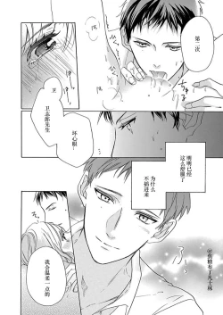 Page 21 of Shojo kara Hajimeru Kekkon Seikatsu