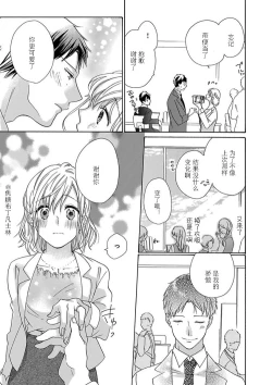 Page 221 of Shojo kara Hajimeru Kekkon Seikatsu