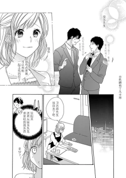 Page 225 of Shojo kara Hajimeru Kekkon Seikatsu