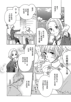 Page 31 of Shojo kara Hajimeru Kekkon Seikatsu