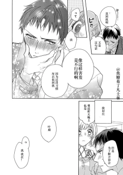 Page 63 of Shojo kara Hajimeru Kekkon Seikatsu