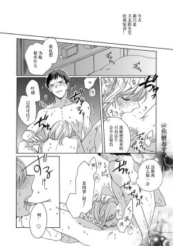 Page 87 of Shojo kara Hajimeru Kekkon Seikatsu