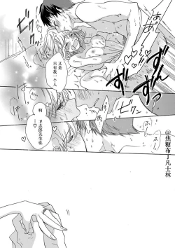 Page 92 of Shojo kara Hajimeru Kekkon Seikatsu