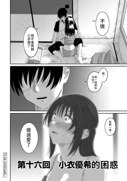 Page 43 of Rarefure Ch. 15~25