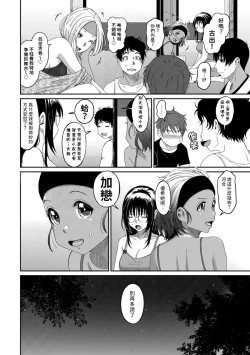 Page 48 of Rarefure Ch. 15~25