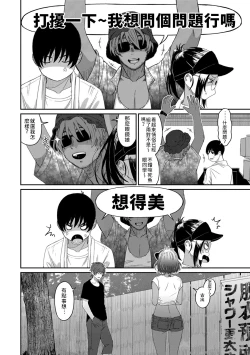 Page 52 of Rarefure Ch. 15~25