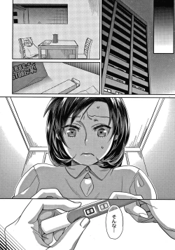 Page 125 of Sarasare Aidol