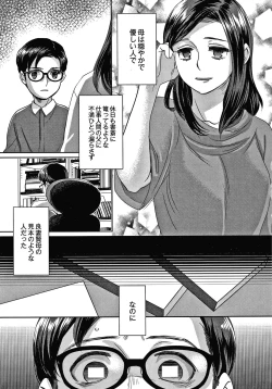 Page 126 of Sarasare Aidol