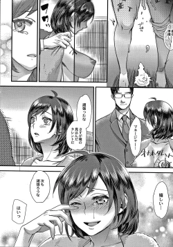 Page 65 of Sarasare Aidol