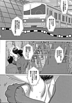 Page 67 of Sarasare Aidol