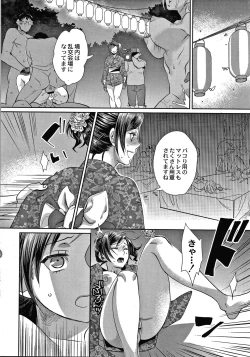 Page 81 of Sarasare Aidol