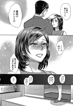 Page 93 of Sarasare Aidol