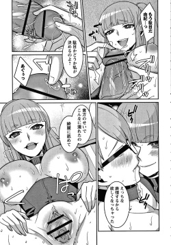 Page 126 of Yandere Joshi wa Itsumo Ikaseta Gatteru