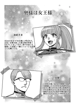 Page 137 of Yandere Joshi wa Itsumo Ikaseta Gatteru