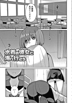 Page 138 of Yandere Joshi wa Itsumo Ikaseta Gatteru