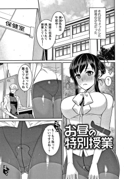 Page 162 of Yandere Joshi wa Itsumo Ikaseta Gatteru