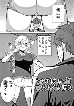 Page 186 of Yandere Joshi wa Itsumo Ikaseta Gatteru