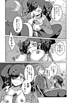 Page 18 of Yandere Joshi wa Itsumo Ikaseta Gatteru