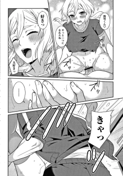 Page 197 of Yandere Joshi wa Itsumo Ikaseta Gatteru