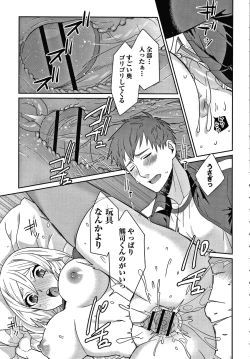 Page 200 of Yandere Joshi wa Itsumo Ikaseta Gatteru