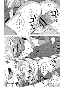 Page 201 of Yandere Joshi wa Itsumo Ikaseta Gatteru