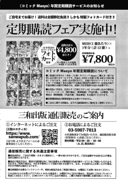 Page 213 of Yandere Joshi wa Itsumo Ikaseta Gatteru