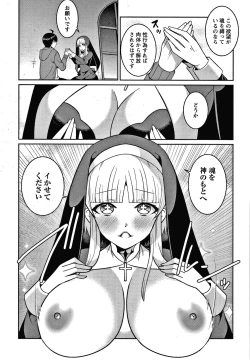 Page 42 of Yandere Joshi wa Itsumo Ikaseta Gatteru