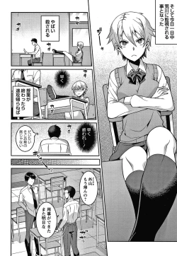 Page 87 of Yandere Joshi wa Itsumo Ikaseta Gatteru
