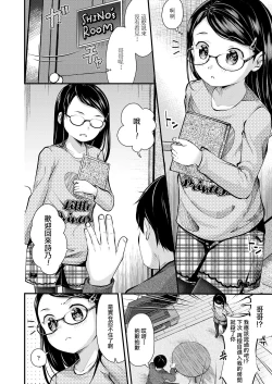 Page 3 of Imouto Tights