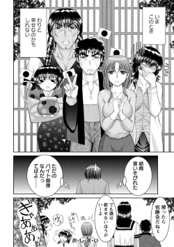 Page 143 of Chijyo Erect! Mune ni 1hatsu, Shiri to Asoko ni Kei 5-hatsu