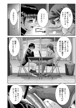 Page 167 of Chijyo Erect! Mune ni 1hatsu, Shiri to Asoko ni Kei 5-hatsu