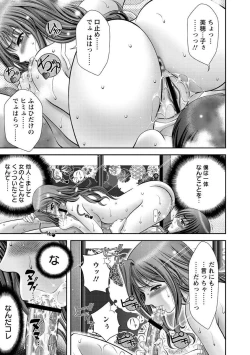 Page 18 of Chijyo Erect! Mune ni 1hatsu, Shiri to Asoko ni Kei 5-hatsu