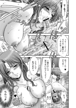 Page 20 of Chijyo Erect! Mune ni 1hatsu, Shiri to Asoko ni Kei 5-hatsu