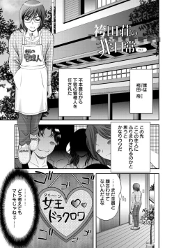 Page 32 of Chijyo Erect! Mune ni 1hatsu, Shiri to Asoko ni Kei 5-hatsu