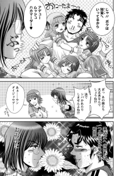 Page 36 of Chijyo Erect! Mune ni 1hatsu, Shiri to Asoko ni Kei 5-hatsu