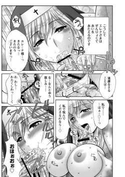 Page 76 of Chijyo Erect! Mune ni 1hatsu, Shiri to Asoko ni Kei 5-hatsu