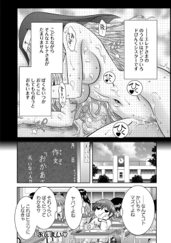 Page 91 of Chijyo Erect! Mune ni 1hatsu, Shiri to Asoko ni Kei 5-hatsu