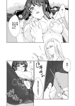 Page 21 of Hebigami-sama to Mitsugetsuki | 与蛇神大人的蜜月期