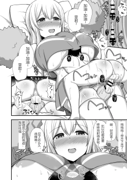 Page 14 of Kanrinin-san to Onahole