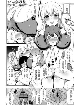 Page 4 of Kanrinin-san to Onahole
