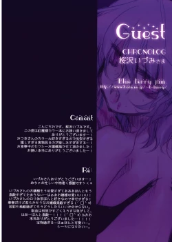 Page 18 of Merry Merry