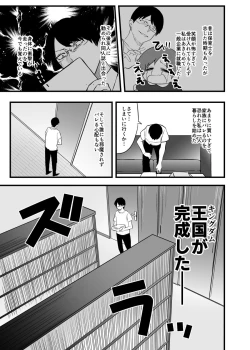 Page 7 of Itoshii Shota to Doukyo Seikatsu.