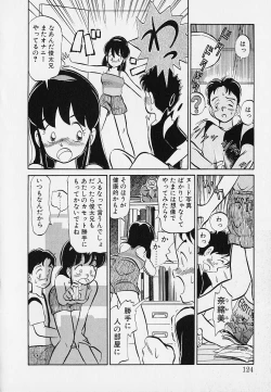 Page 124 of Itsumo Giragira Suruhi