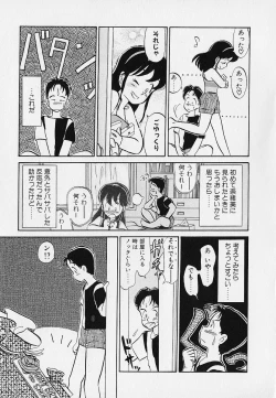 Page 125 of Itsumo Giragira Suruhi